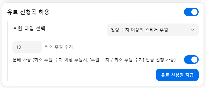 최소 금액 설정