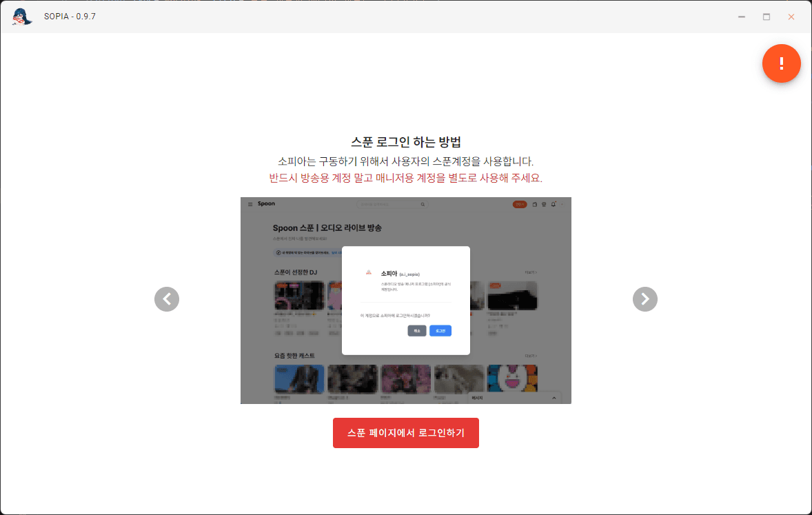 login